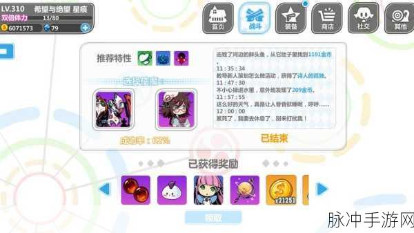 崩坏学园2里世界关卡难度全面解析