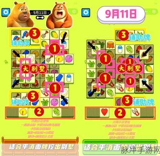 开心消消乐深度攻略,揭秘4324关通关秘籍