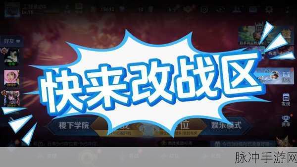 王者荣耀战队名称个性化更改全攻略，价格亲民，操作简便