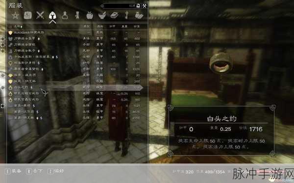 上古卷轴5，天际结婚剧情完全攻略解析