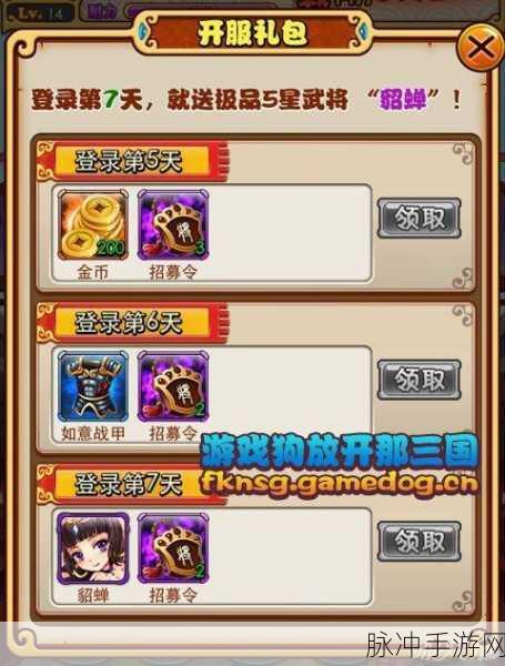 深度解析放开那三国三角残阵,搭配与使用全攻略
