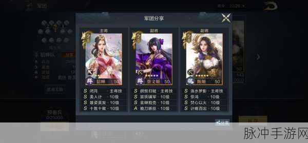 胡莱三国蔡文姬最新技能搭配与属性洗练攻略