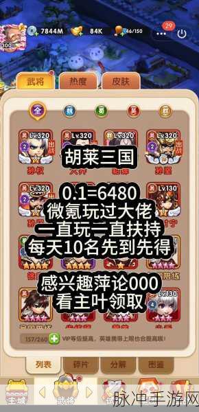 胡莱三国蔡文姬最新技能搭配与属性洗练攻略