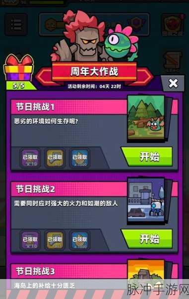 弹壳特攻队终极挑战,最后一关通关秘籍与实战技巧全面剖析
