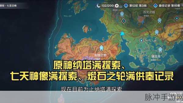 云·原神解密大揭秘,轻松解锁七天神像,畅享无限冒险之旅!