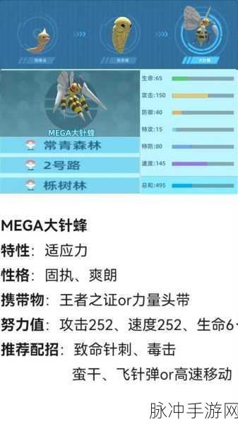 口袋妖怪GO大针蜂深度解析，好用与否及配招攻略