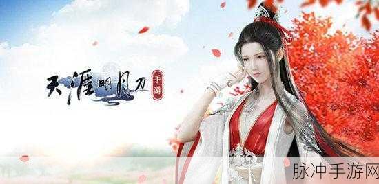 天涯明月刀玩家福音,牛气冲天礼包震撼登场,助力江湖之旅!