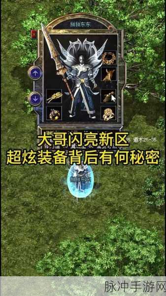 封神大业传奇手游下载，复古传奇RPG手游的热血征途
