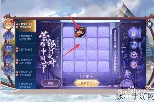 王者荣耀银河配对活动玩法深度解析与七夕专属回城特效获取全攻略