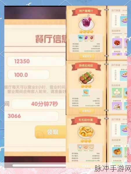摩尔庄园餐厅订单完美执行全攻略，从接收至完成深度解析