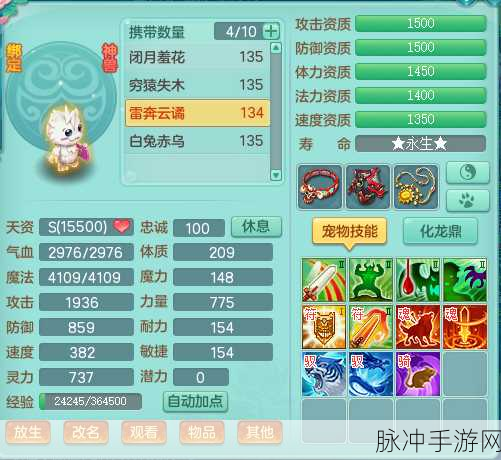 神武3手游神兽选择全攻略，哪个神兽最适合你？