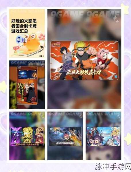 忍者学园,探索忍者世界的卡牌回合制对战之旅