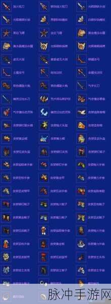 冒险岛2手游攻略,世界BOSS寻找与刷新时间详解