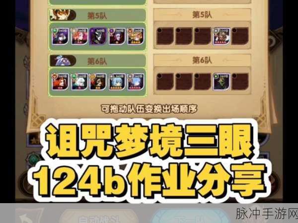 剑与远征,诅咒梦境顶尖阵容搭配攻略,解锁无尽挑战新高度