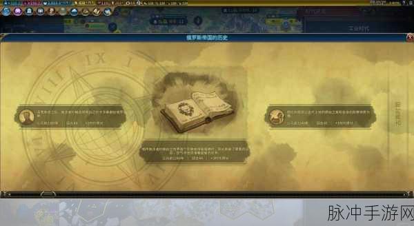 文明6胜利条件深度解析,探索多样胜利路径