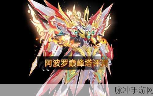 奥拉星手游太阳神阿波罗,全面技能强度与深度应用策略解析