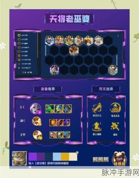 金铲铲之战高端攻略,超凡大师能否双排详解