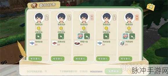 小森生活跟踪乌龙任务完成攻略,详细步骤与技巧全解析