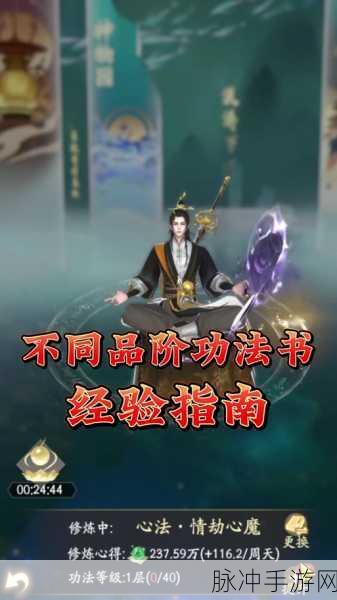 凡人修仙传人界篇手游最新攻略,天资系统作用详解及玩法提升策略