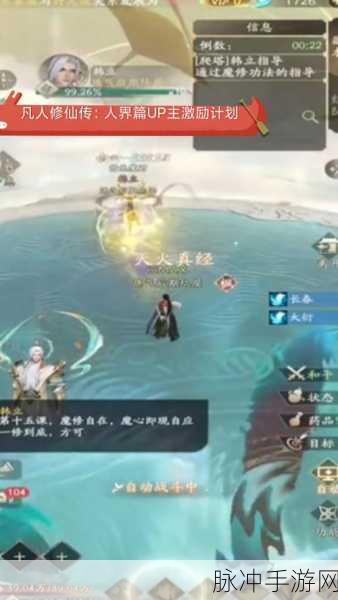 凡人修仙传人界篇手游最新攻略,天资系统作用详解及玩法提升策略
