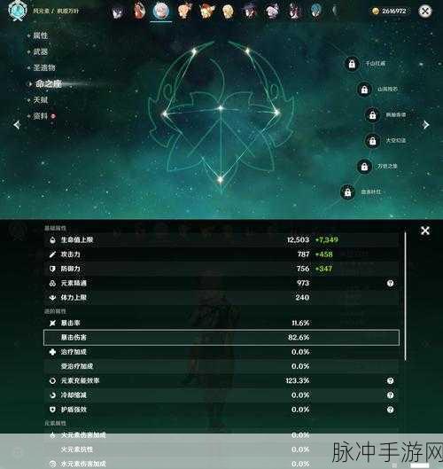 原神圣显之钥,属性效果与强度深度解析