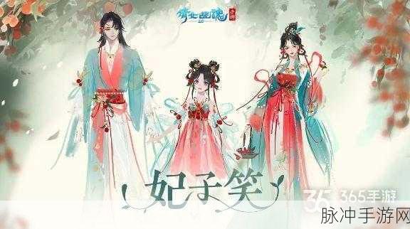 倩女幽魂手游,预约角色名立享特权,超值周边大礼包惊喜连连
