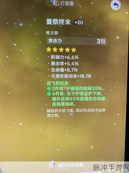 原神女仆诺艾尔非满命主词条与天赋加点实用推荐