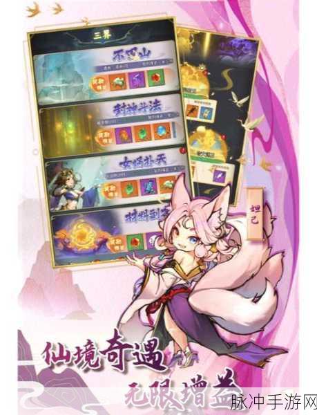 以仙之名体验服下载,探索经典文字放置修仙之旅