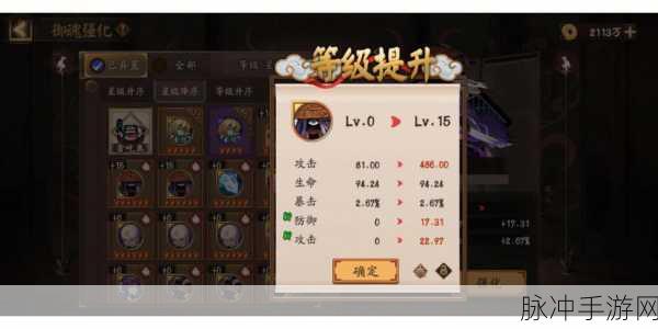 阴阳师满级御灵需求全解析,金币投入与御魂配置深度探讨