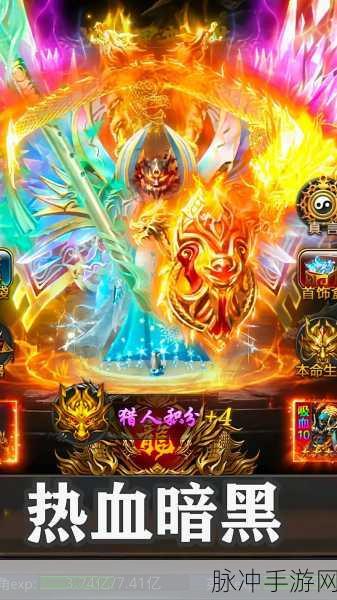 暗黑猎魔魂,即时征战类手游震撼登场,激战正酣的奇幻之旅!