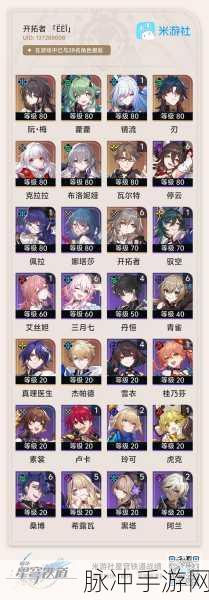 崩坏星穹铁道抽卡揭秘,四星五星保底机制全解析