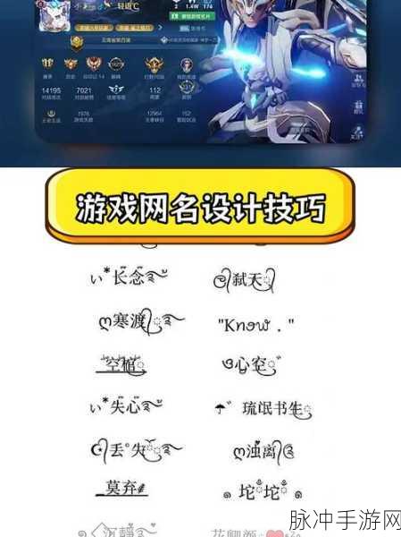 王者荣耀,解锁炫彩名字,让你的游戏昵称闪耀全场