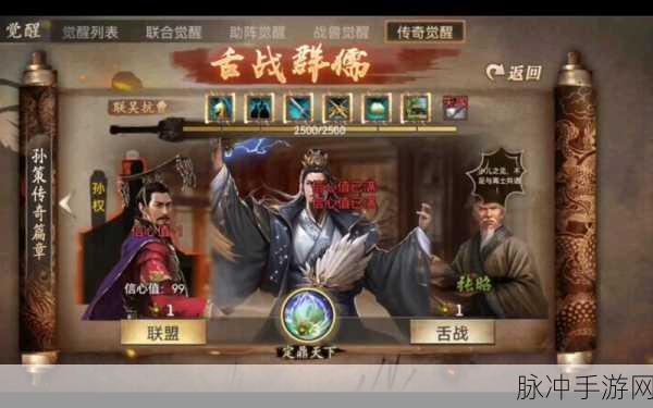 攻城掠地手游深度攻略,诸葛亮觉醒技能与技巧全解析