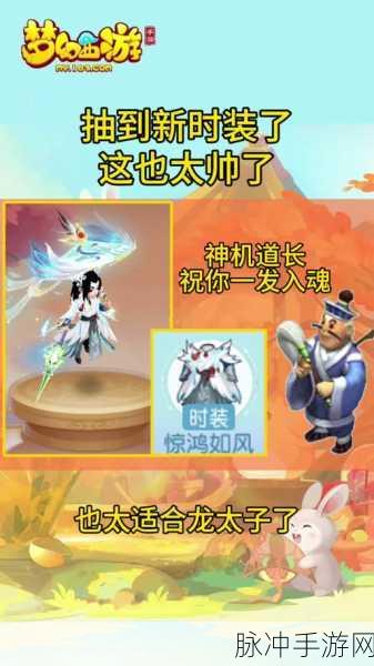 梦幻西游手游攻略,龙太子技能全解析