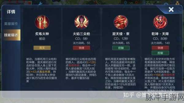 王者荣耀冰雪新春地图大揭秘与哪吒属性调整详解