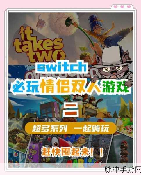 闪翼双星,探索双人联机闯关新乐趣,下载最新版本攻略指南
