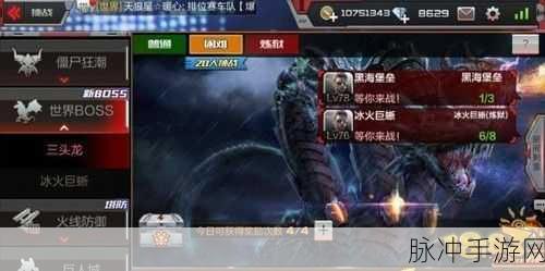 CF手游三头龙挑战攻略，普通难度下获取烟雾弹的详尽条件