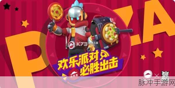 香肠派对必胜机甲小子获取全攻略详解