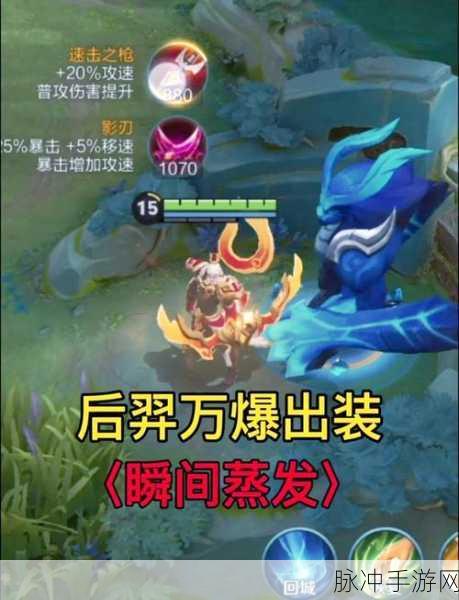 乱斗西游后羿攻略，简单任务助你轻松称霸