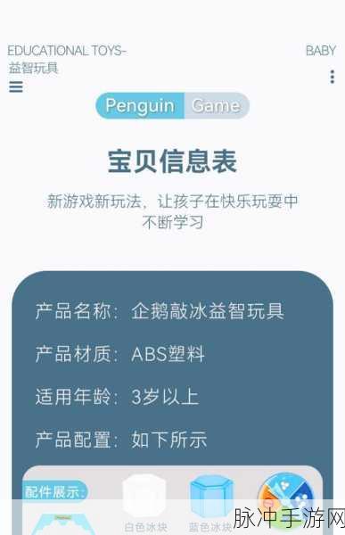 萌怪克星滑冰游戏,轻松上手,消除乐趣无限下载指南
