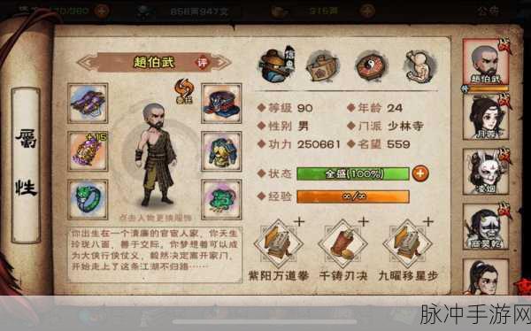烟雨江湖深度解析,揭秘李一尘角色获取全攻略