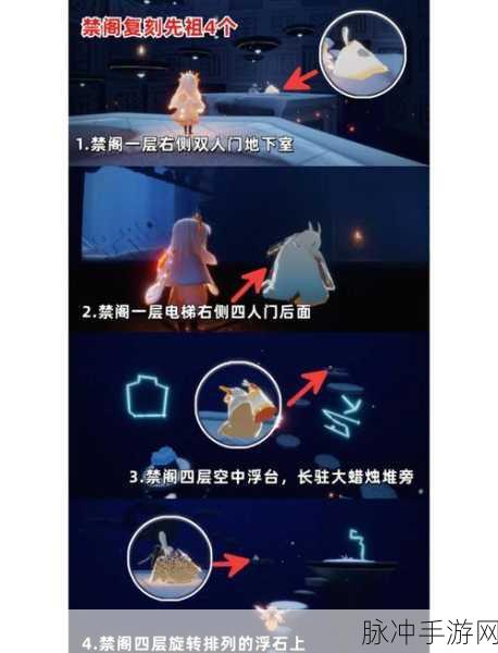光遇手游攻略，全面解析复刻先祖的数量与收集策略