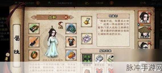 烟雨江湖碧波碎星获得方法全面解析