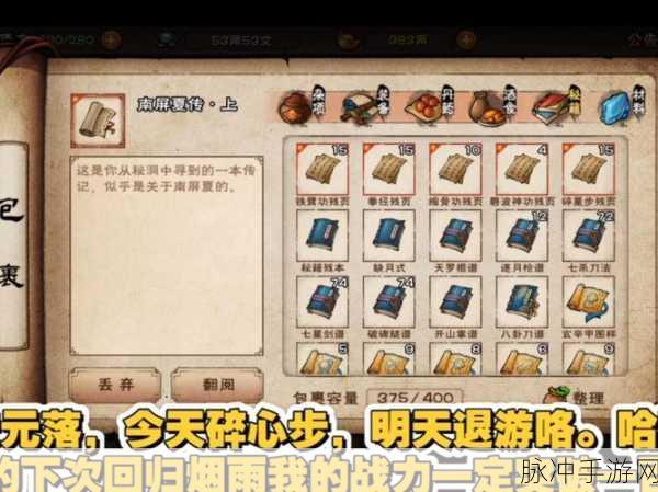 烟雨江湖碧波碎星获得方法全面解析