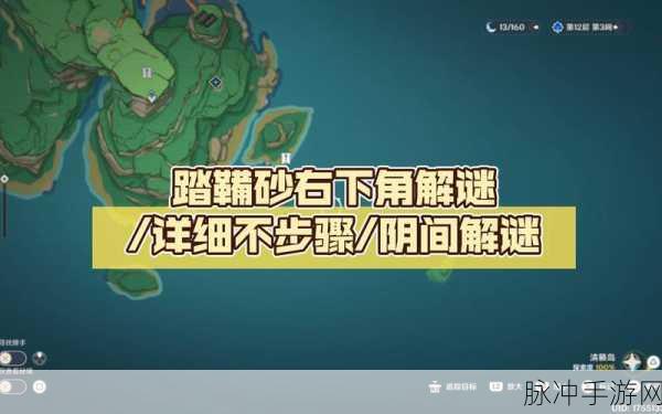 原神踏鞴砂继电石解法详解及流程指引