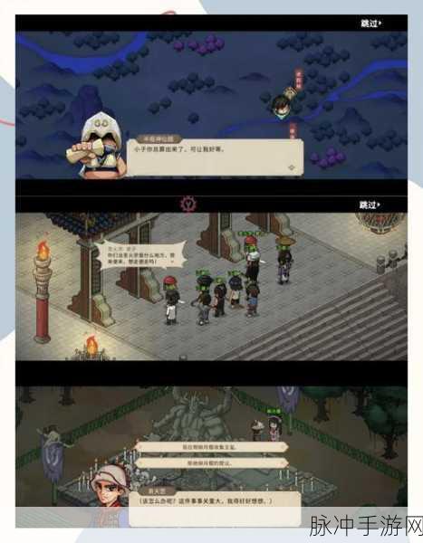 武林外传手游深度探索,佟湘玉的普通运气任务全攻略