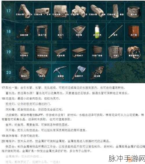 方舟生存进化金属广告牌制作全攻略详解