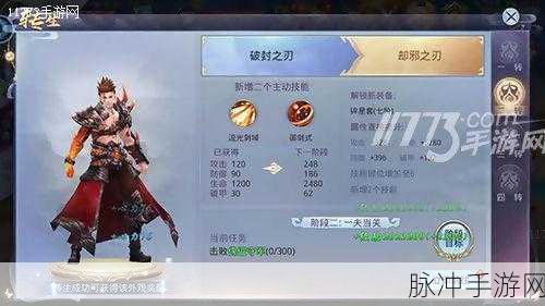 魅族莽荒纪HD手游安卓APK深度攻略指南