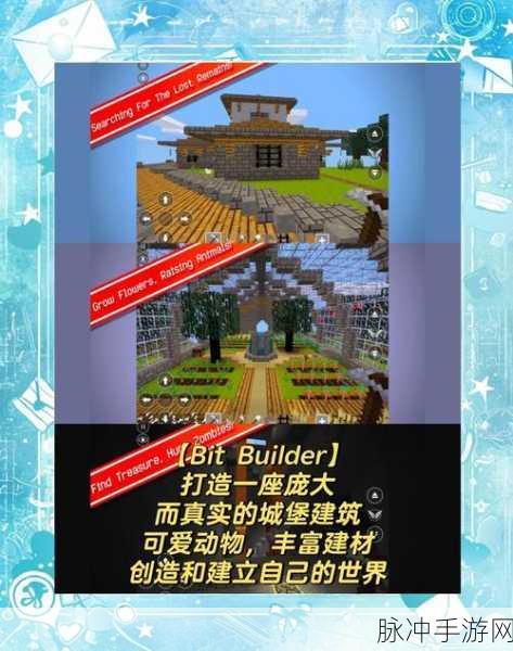 探索无限创意，模拟建筑游戏下载全攻略