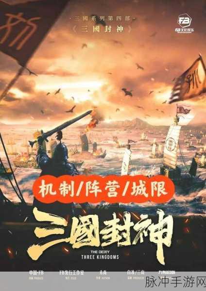 百战封神三国,重塑历史战场的角色养成之旅